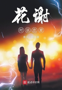 谈恋爱该花男朋友钱吗