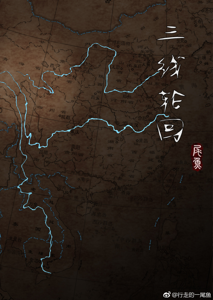 三线轮回在线观看全集电视剧免费