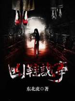 凶鞋诡事电影