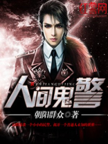 人间鬼视游戏