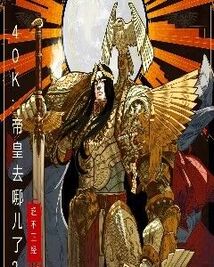 帝皇是干什么用的