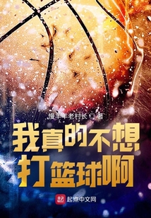 nba我真的不想赢