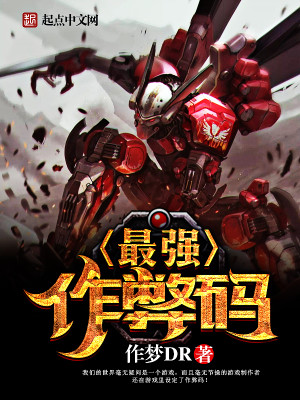 最强作弊码克隆人