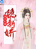 深宫红楼隐新娇