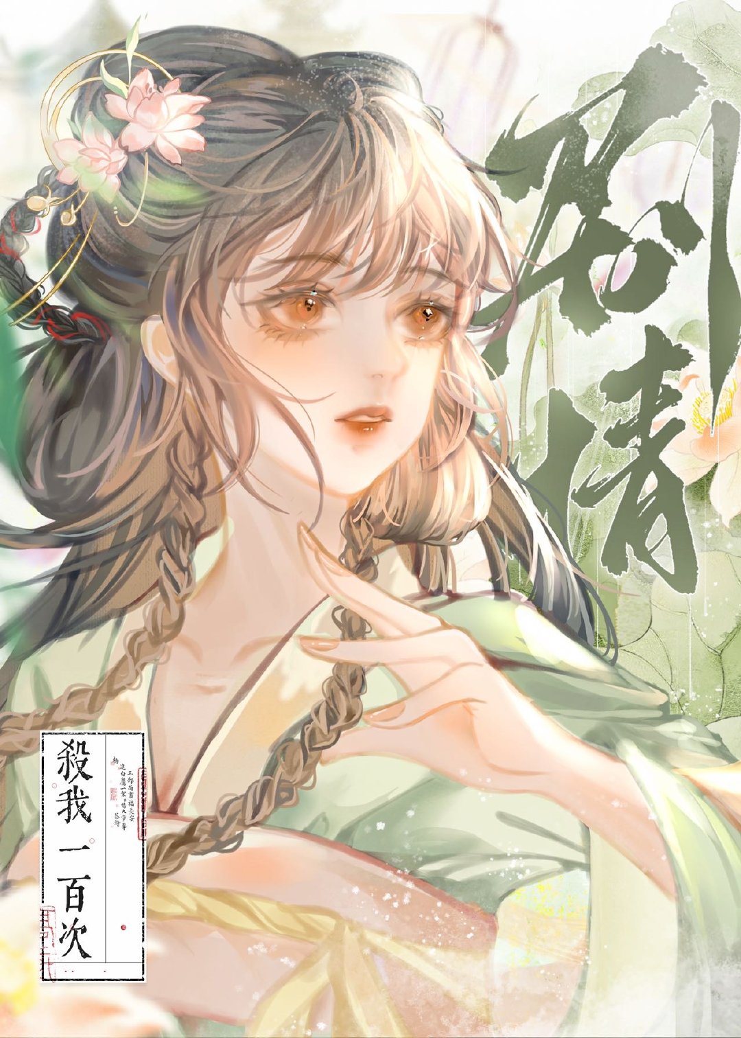杀一百次killa