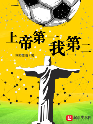 上帝第一我第二是什么意思