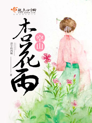 山雨欲来杏花楼