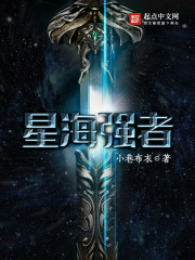 凡人修仙传乱星海强者