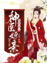 绝世萌宝:神医娘亲惹不起