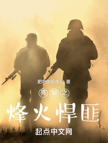 亮剑之铁血军魂
