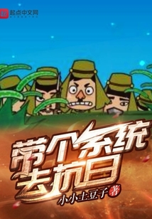 带着空间去抗日