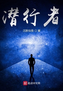潜行者朱玉的真实身份