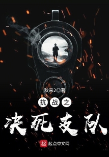兵临城下抗战决死书