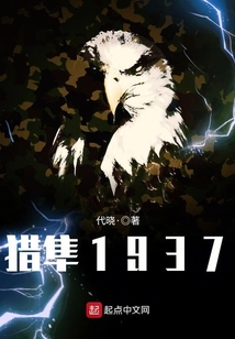 猎隼怎么读