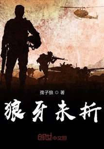 狼牙原版