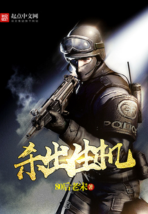 杀出生天什么意思