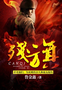 无人收废帐,归马识残旗