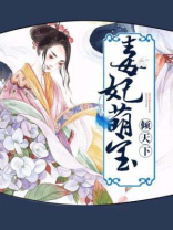 毒妃萌宝倾天下全文阅读