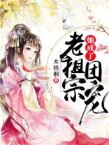 老祖宗她成了团宠免费