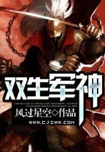 代表双生的神