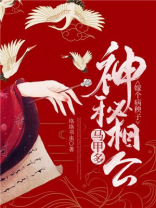 嫁个病秧子:神秘相公马甲多笔趣阁