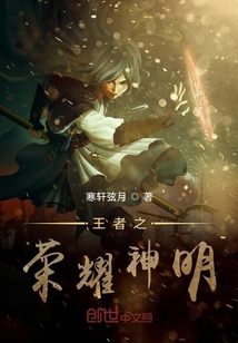 王者之荣耀神明下载