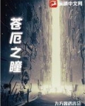 苍弯之耀