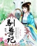 驯兽记 莎士比亚