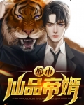 都市至尊仙帝TXT下载