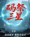 篆刻神谕