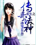网游重生之亡灵法神