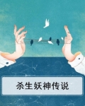 杀神僧视频