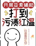 亚索开局出什么