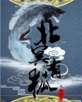 北冥有鱼北冥有
