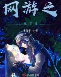 网游之桃源领主 小说
