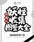 引渡疑云的详细剧情