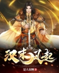 三国之马踏河山TXT下载奇书网