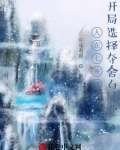 人在七侠镇:开局选择夺舍白展堂 年年有娱