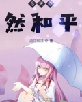 今天依然没离婚