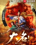 大名县是哪个省哪个市的
