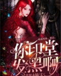 说一个人印堂发黑是什么意思啊