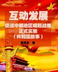 促进中部崛起规划