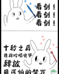 飞升到了魔法界 暮沉霜