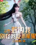 斗罗不敢惹事是庸才