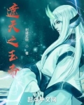 遮天之玉帝_