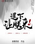 退下让朕来小说男主是谁