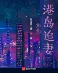 好看的重生港岛类小说推荐