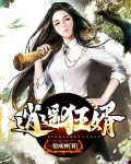 逍遥狂婿外貌描写