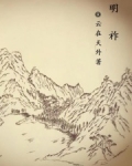 明祚的用法