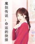dnf命运的抉择在哪